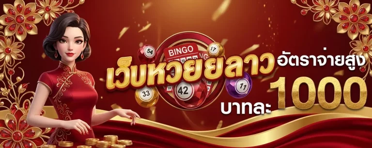 หวยลาว2ตัวล่าง