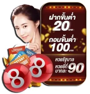 หวยลาว2ตัวล่าง ทางเข้า มือถือ